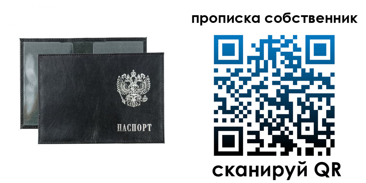 прописка для военкомата в Южно-Сухокумске