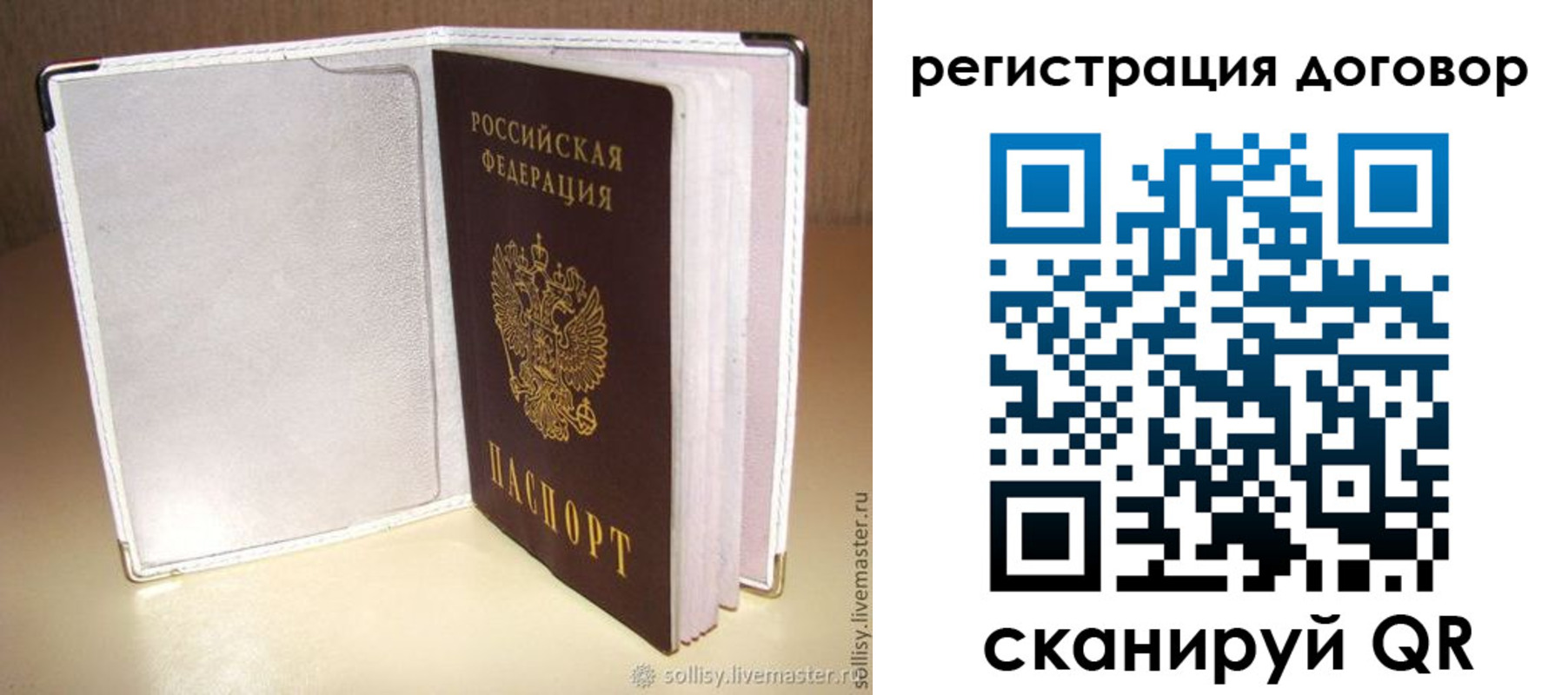 прописка штамп в Южно-Сухокумске