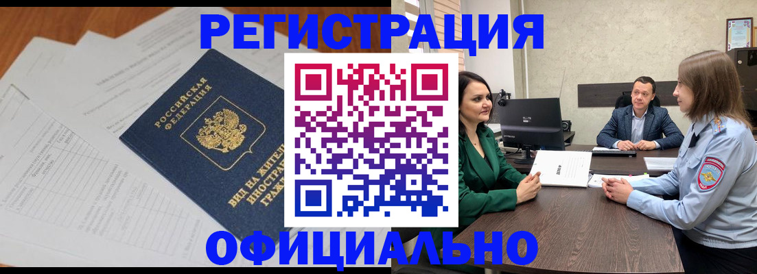 регистрация в Южно-Сухокумске