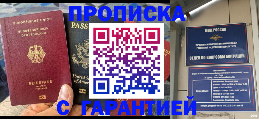 временная регистрация законно в Южно-Сухокумске