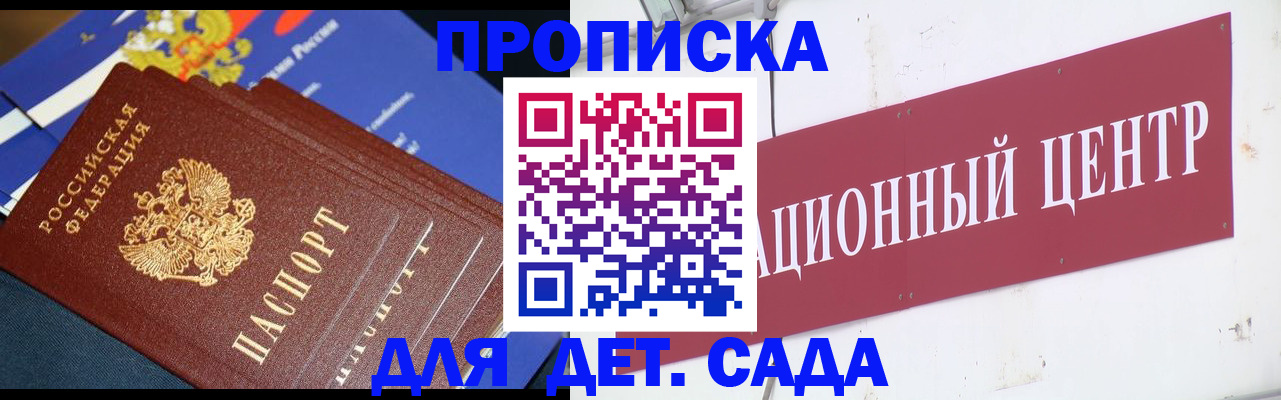 прописка регистрация в Южно-Сухокумске