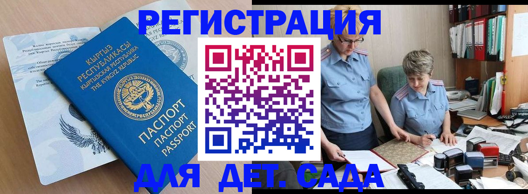 прописка законно в Южно-Сухокумске