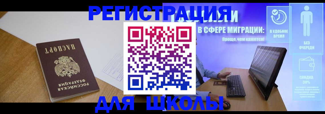 временная регистрация надежно в Южно-Сухокумске