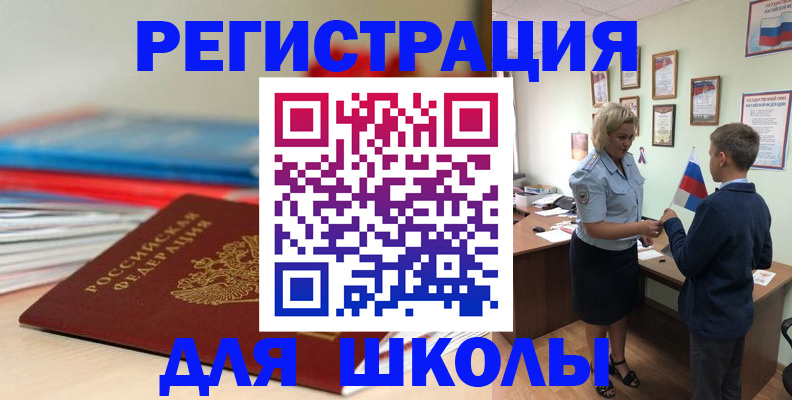 временная регистрация собственник в Южно-Сухокумске