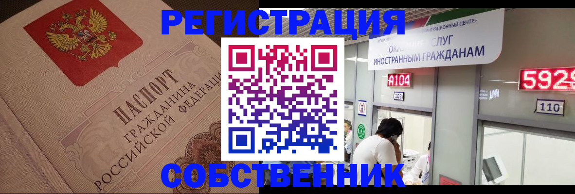 временная регистрация для школы в Южно-Сухокумске